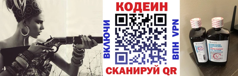 Codein напиток Lean (лин)  даркнет сайт  Нестеров 