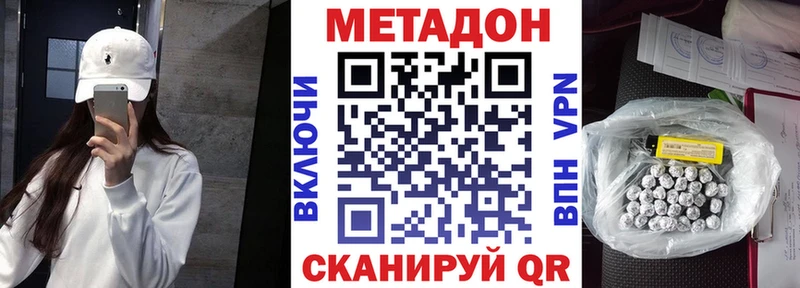 МЕТАДОН кристалл Нестеров