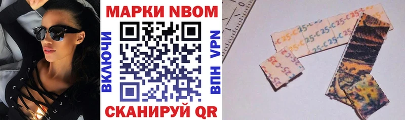Марки NBOMe 1,8мг  Нестеров 